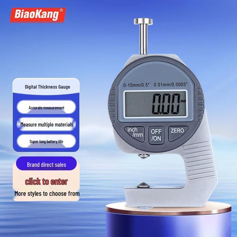 BIAOKANG Digital Precision Thickness Gauges (CN version)