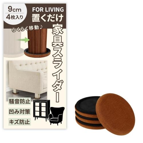 [Easy to Move] Furniture Sliders, Scratch-Resistant, Quiet, Easy to Move, Simply Place, Protect Floors, Prevent Dents, Suitable for Chairs, Sofas, App