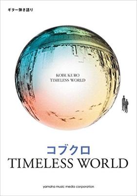 Gitarrenbegleitung Kobukuro „TIMELESS WORLD“