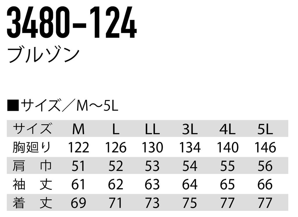 Winter Workwear Blouson Price for Larger [Toraichi] 3480-124 M-5L (Same Sizes) (4L 13. Black)