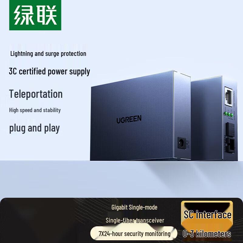 UGREEN Gigabit Fiber Optic Media Converter Gigabit 3KM Single-mode Single-fiber Pair