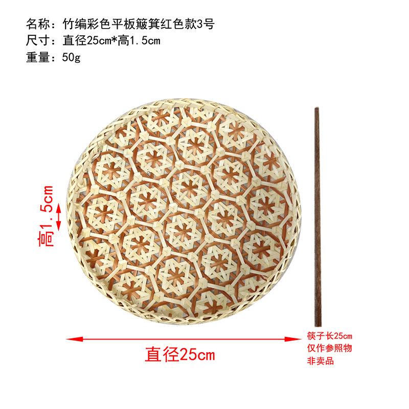 1PC Handwoven Bamboo Fruit Basket Bamboo Household Bamboo Sieve Tray Bamboo Strainer Ethnic Traditional