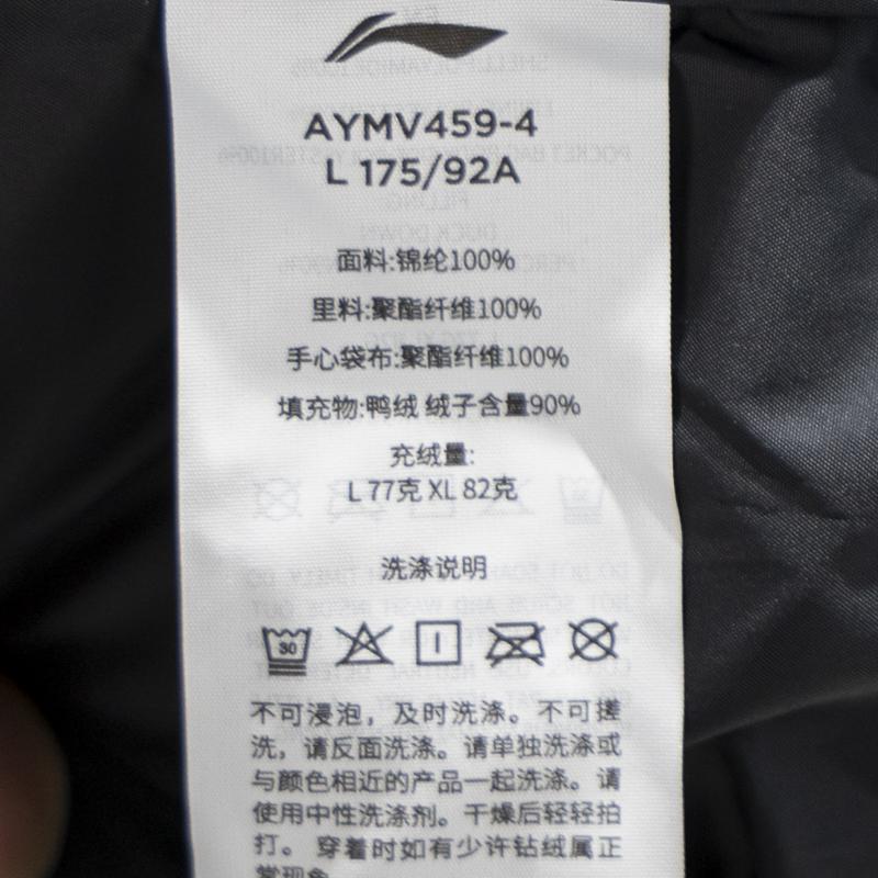 Li Ning Fitness Series Down Jacket Men's AYMV459-4