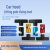 Auto-Hauben- und Kofferraum-Stützstange Anti-Rutsch-Hebewerkzeug