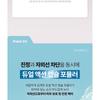 Centellian24 - Madeca Derma Shield Safe Sun Essence