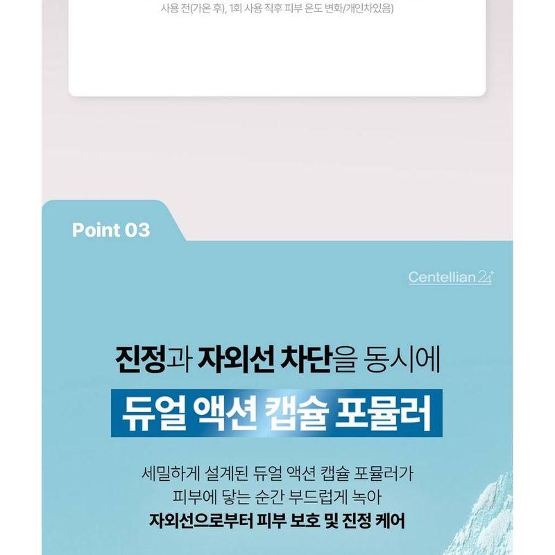 Centellian24 - Madeca Derma Shield Safe Sun Essence