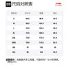 Li Ning Sports Basketball Collection Set Men's Black AATT013-6