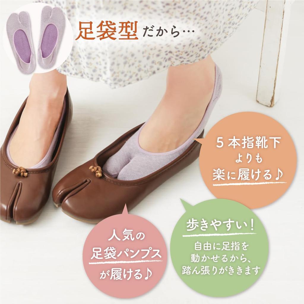 Set of 3 Pairs of Tabi-style Cover Socks with a Silk Lining (Soft Lavender + Citron Beige + Mint Green)