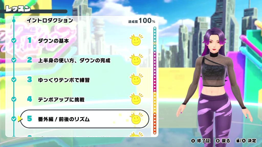 HOP! STEP! DANCE! - Switch (Includes a Nintendo Switch logo microfiber cloth [Amazon.co.jp Exclusive])