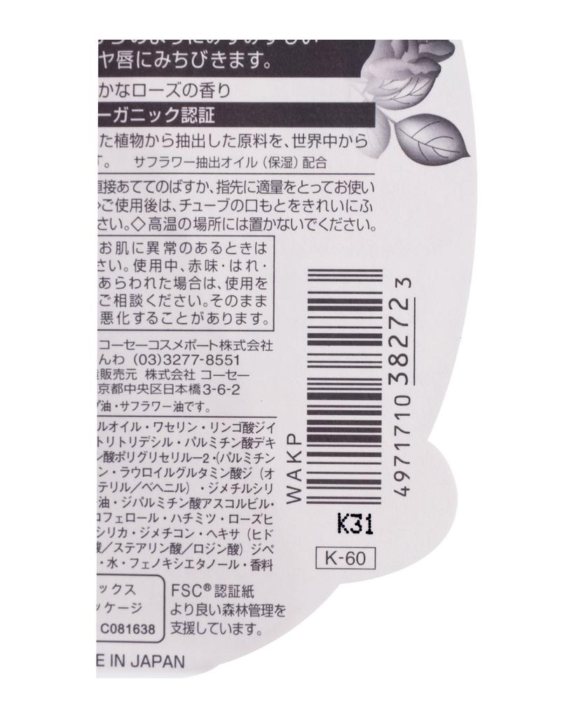 Kose Rose of Heaven Lip Essence 10g (Lip Gloss) (Rose Scent)