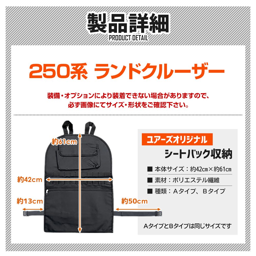 IHRER 250er Serie Land Cruiser Sitzlehntasche 42cm x Großes Fassungsvermögen mit Reißverschlusstaschen für Kleinwagen S [Typ B] [Größe ca.. 61cm] Artikel,