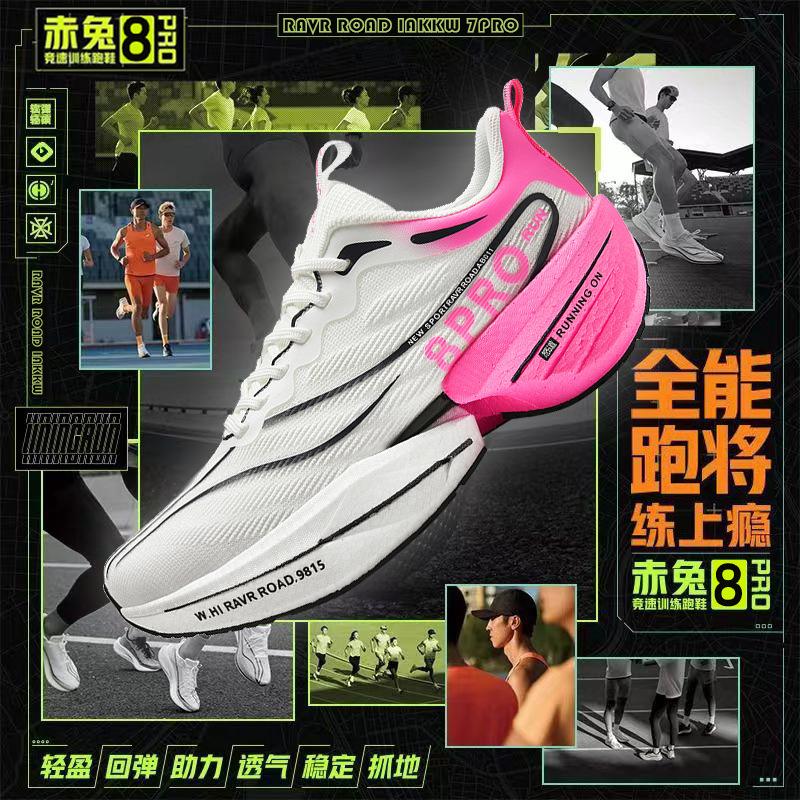 Running Shoes Men's Shoes Shock Absorption Autumn and Winter Racing Men's Carbon Board Running Shoes Sneakers Women
