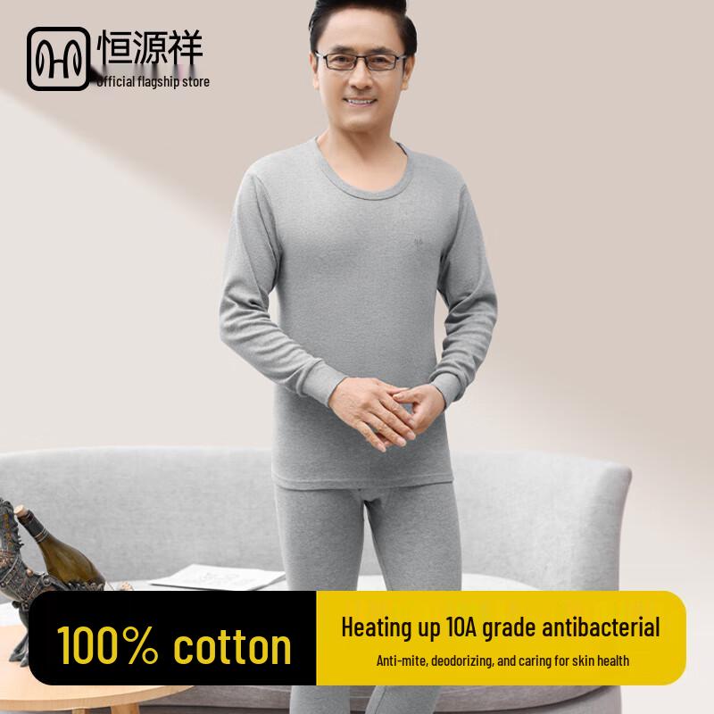 

Комплект мужского термобелья из чистого хлопка Hengyuanxiang