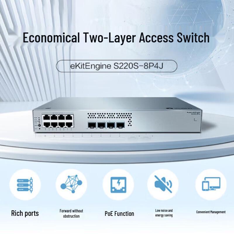 Huawei Kunling S220S-8P4J 128W Gigabit Managed PoE Switch