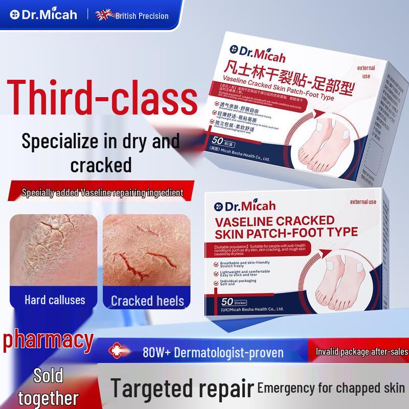 DR.MICAH Vaseline Crack Repair Patches