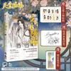 Tian Guan Ci Fu Vol.1-4 Heaven Official's Blessing Artbook Comic Book Hua Cheng Xie Lian Postcard Manga Special Edition