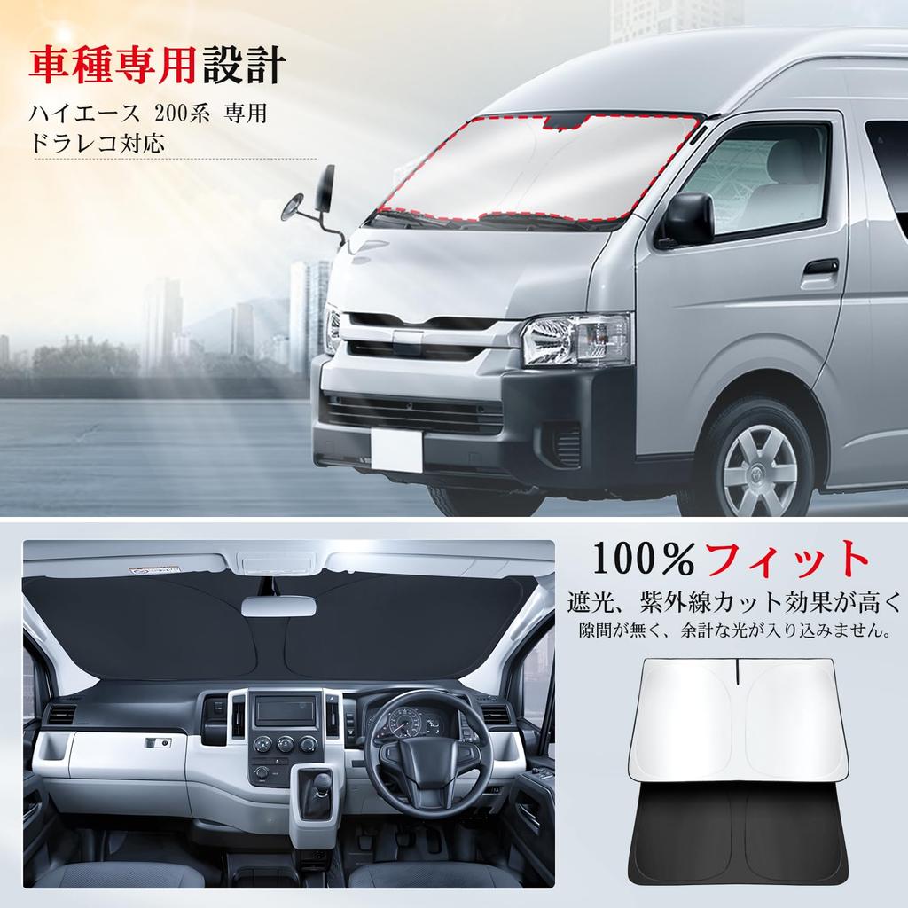 ASZSK Toyota Hiace 200 Series Sunshade Front Shade Curtain HIACE H200 Standard Body Exclusive Sunshade H16.8~