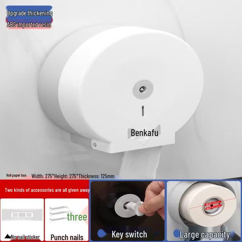 LIEI Drill-Free Wall-Mounted Large Toilet Paper Holder