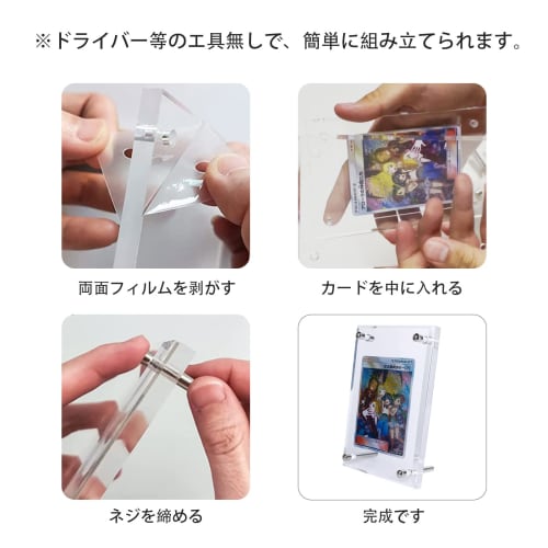 Display Case, Card Stand, Acrylic Frame (Grooved Type), 3-Layer Construction, Card Protection