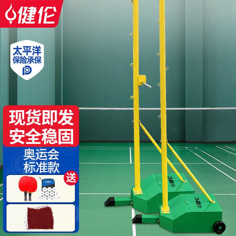 JEEANLEAN Portable Badminton Net Set