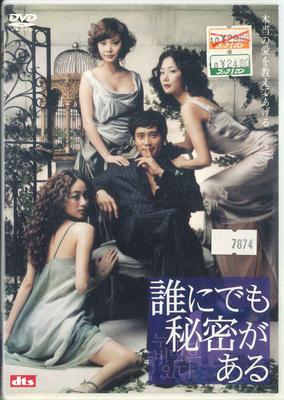 DVD DVD - Everyone Has Secrets ASBY2907 Japan Movies & DVD Used