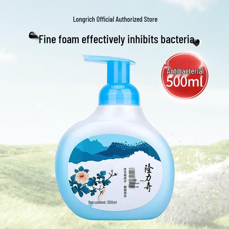 Longliqi Chamomile Antibacterial Foaming Hand Soap