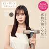 [Official E-commerce Exclusive Collaboration Guidebook Included] KINUJO Hair Dryer, Silky Woman, High Airflow, Fast Drying, Negative Ions, Ultra! Far