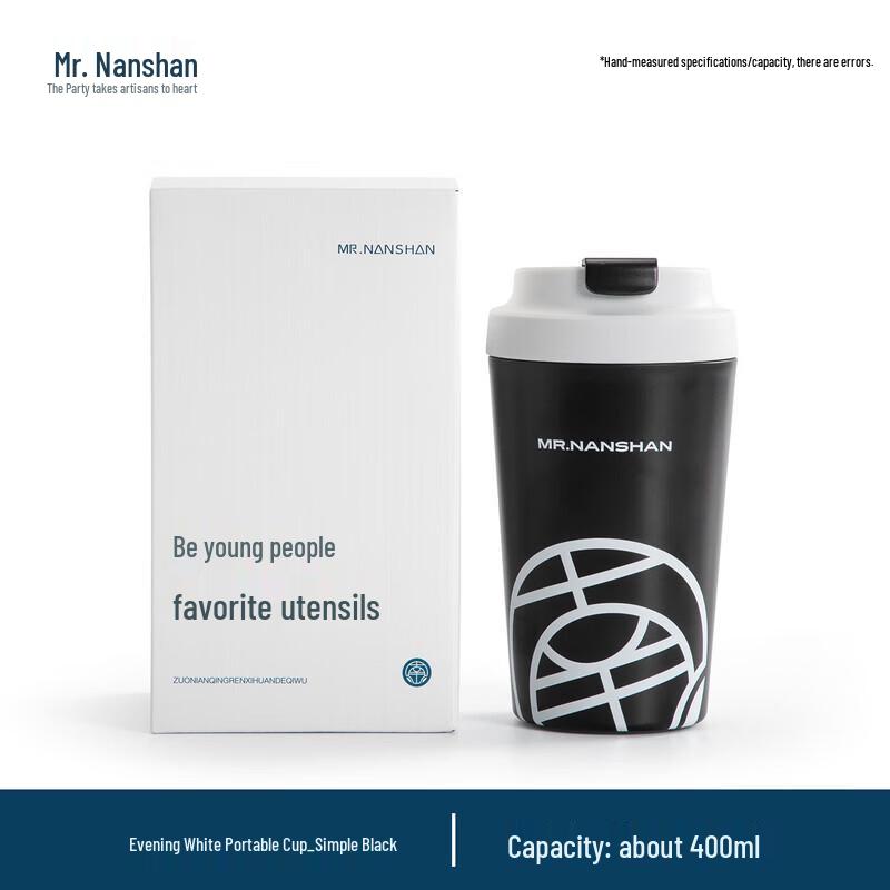 Nanshan Xibai 400ml Ceramic Lined Insulated Tumbler