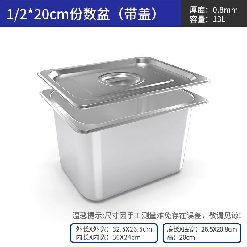 Commercial Stainless Steel Food Pan with Lid