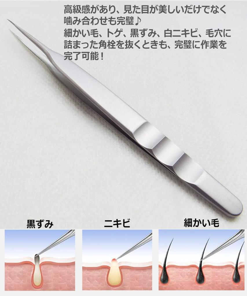 Dorake Blackhead Remover Precision Tweezers for Strawberry Pore Stainless Storage Case Included Tweezers, Ultra-Fine 0.01mm Tip, Blackheads, Acne,