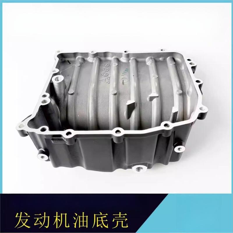 Motorcycle Engine Oil Pan Suitable for CF450SR/NK/CLC/MT