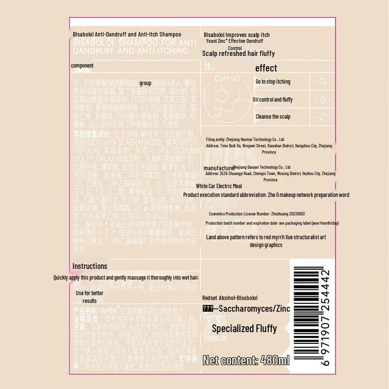 Spes Spes Bisabolol Anti-Dandruff & Anti-Itch Shampoo