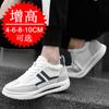 Dad shoes inner heightening shoes men's 6 casual sports shoes men's 10cm invisible heightening shoes little white shoes men's 8