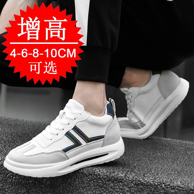 Dad shoes inner heightening shoes men's 6 casual sports shoes men's 10cm invisible heightening shoes little white shoes men's 8