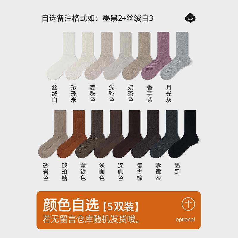 Stacked Socks Season Sweat-Absorbing, Anti-Odor, Antibacterial Cotton Socks, Antibacterial Double-Needle Anti-Pilling Socks