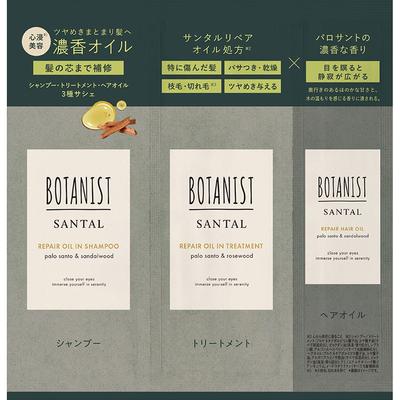 Botanist Huile Réparatrice Dans Shampoing   Huile Réparatrice Dans Soin   Huile Capillaire Réparatrice 3 Sachets 10 2+3ml