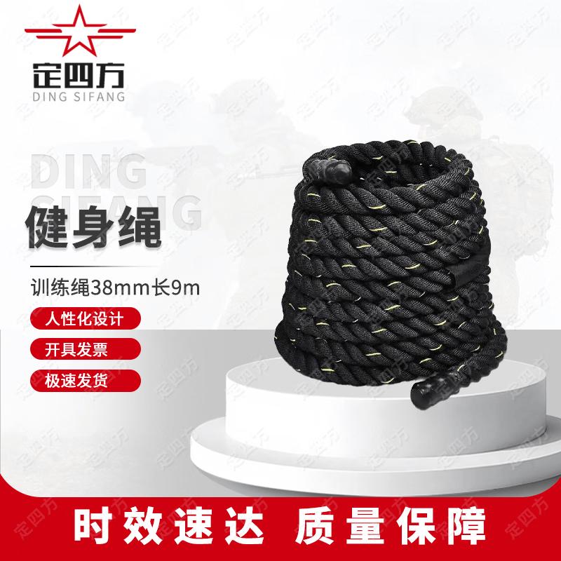 Fitness Battle Rope 9m