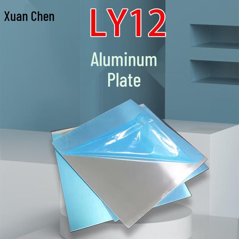 Алюминиевая пластина сплава XuanChen LY12