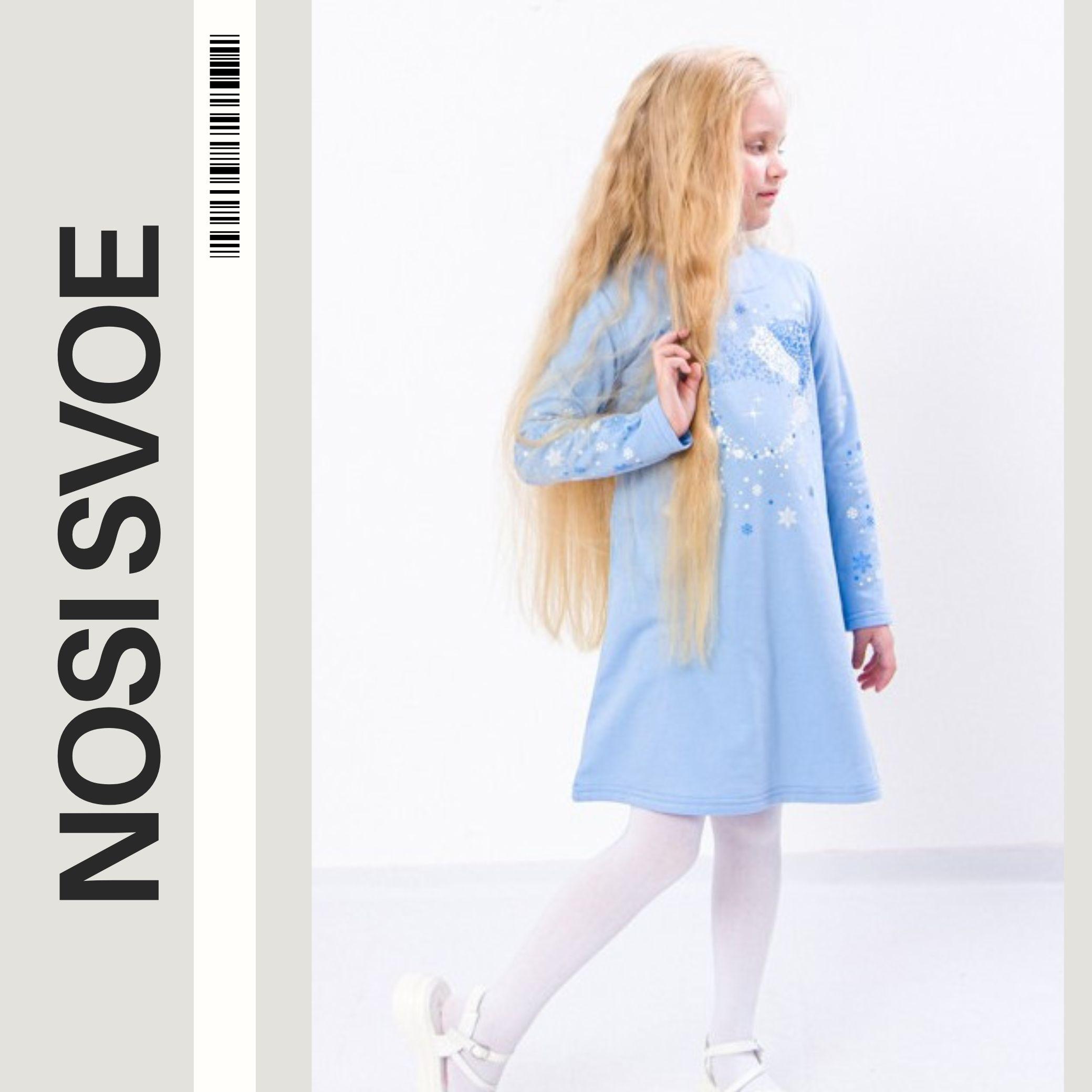 Robe (Les filles) , Demi-saison, Nosi svoe 6004-1
