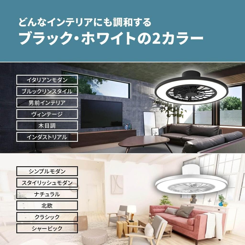 Natulux Deckenventilatorleuchte, 10-stufig dimmbar, Zirkulator, Ventilator enthalten, passend für 10 Tatami-Matten (ca. 550mm Durchmesser), Weiß, Fernbedienung enthalten,