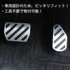 Aluminum Pedal Cover Set Rise Rocky Taft Move Move Canvas Mira Ys Tanto Daihatsu Compatible Toyota Compatible Car Light Vehicle Rubber No Tools