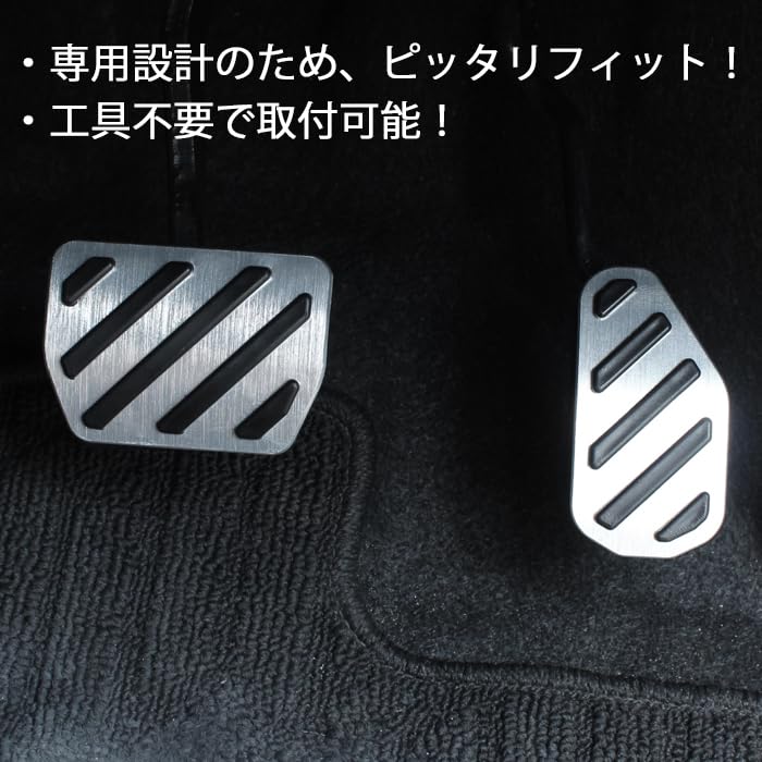 Aluminum Pedal Cover Set Rise Rocky Taft Move Move Canvas Mira Ys Tanto Daihatsu Compatible Toyota Compatible Car Light Vehicle Rubber No Tools