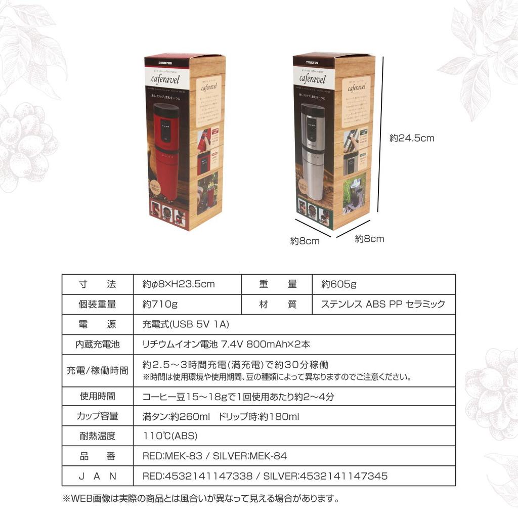 Estale Coffee Cafe All-in-One Maker, Label, 260ml, Silver, MEK-84