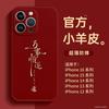 Applicable To Apple 16promax Mobile Phone Case Iphone15pro New 2024 Lambskin 14por Red All-inclusive