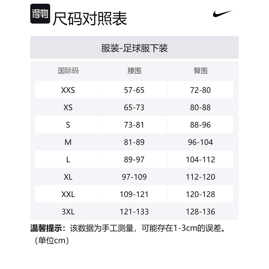 Nike Soccer Bottoms Men's Blue Moderate FN8829-410