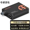 Gigabit Single-mode Dual-fiber Optical Transceiver