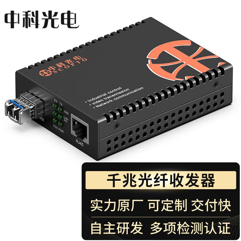 

Gigabit Single-mode Dual-fiber Optical Transceiver LC Interface