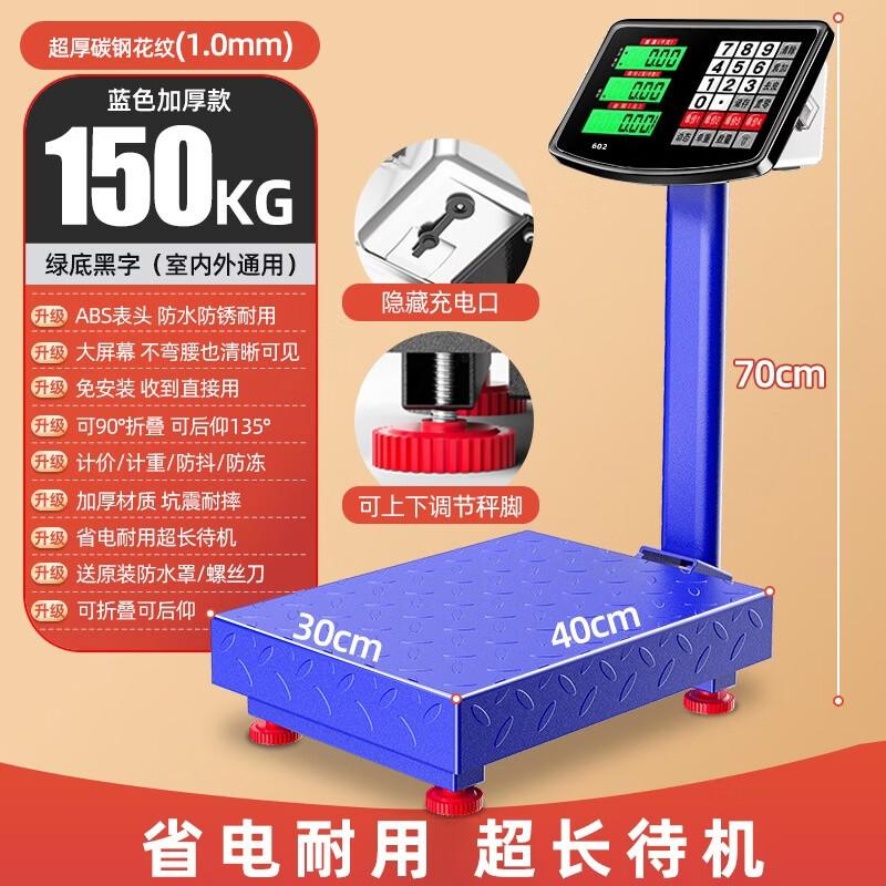 Carefully 150KG Electronic Platform Scale (CN version)