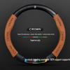 Toyota Crown Land Cruiser 2021-2023 Suede Carbon Fiber Steering Wheel Cover