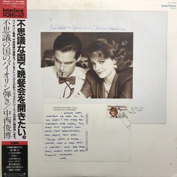 LP Record TOSHIHIRO NAKANISHI - A Fiddler In Wonderland YF7099 INTERFACE 1985 Japan Obi Classical Used